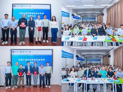 教育科技赋能青年成长 我校成功举办“2025黑苹果青年公益博识班”