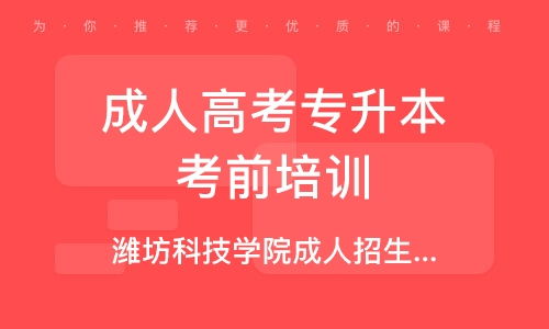 济南志航教育 一家专注教育科技的培训机构探析
