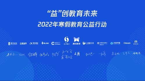 落实双减，乐学寒假 慕华成志携手龙华云校共筑2022年寒假教育公益新生态